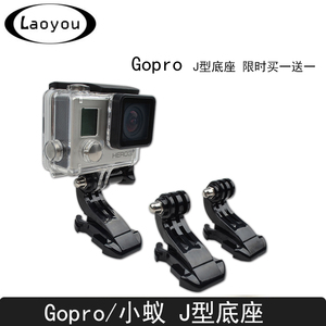 gopro配件 山狗SJ4000运动相机J型底座快插卡扣Hero6/5/4/3＋