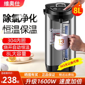 维奥仕BM-80AK电热水瓶家用8L大容量烧水保温一体壶全自动开水壶