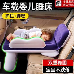 汽车载婴儿睡床宝宝外出睡觉神器儿童高铁飞机后排坐车上充气床垫