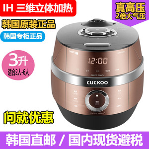 韩国代购CUCKOO/福库电饭煲IH加热预约3L智能高压功能锅JHR0610FB