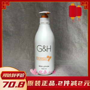 amway安利雅蜜润肤露400ml滋润皮肤身体乳液保湿全身润肤霜正品
