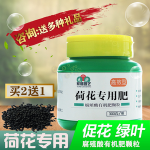 荷花肥料盆栽水养专用肥营养液莲藕莲花碗莲睡莲水培通用缓释颗粒