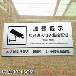 监控警示牌大