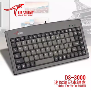 小袋鼠DS-3000笔记本工业数控机工控设备线长1.4米键盘PS2/USB