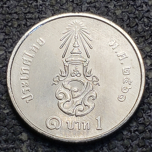 shanghainesewy淘宝泰国钱币 旧版一泰铢硬币 1铢铜镍币 拉玛九世