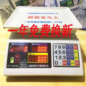上海三峰牌ACS-30kg电子台秤计价称电子秤水果称市场买卖电子秤秤