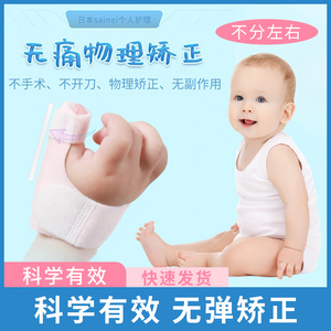 儿童手指矫正器腱鞘炎宝宝婴儿固定康复伸直内扣弯曲大拇指保护套