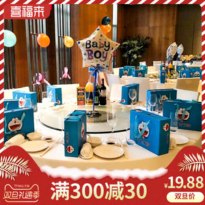 满月礼盒大礼包 周岁十岁儿童生日回礼喜饼喜蛋礼盒百日宴伴手礼