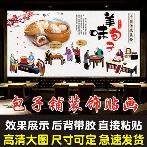 包子店收银台