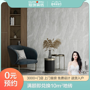 冠珠瓷砖600x1200地板砖防滑耐磨简约北欧室内地砖厨卫墙砖126007