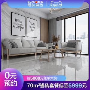 冠珠瓷砖地砖800x800客厅卧室卫生间现代简约灰色釉面砖防滑80952