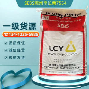 惠州李长荣SEBS7533 7551 9901透明级耐老化粘合剂弹性体塑料原料