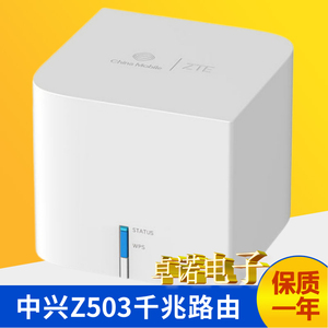 中兴z503移动wifi千兆网口全网通路由器无限中继家长控制中兴e500