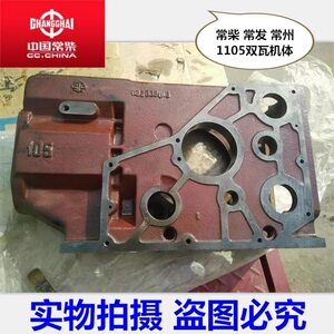 00li18233398186淘宝常柴常发柴油机配件zs195/1100/1105/1110/1115