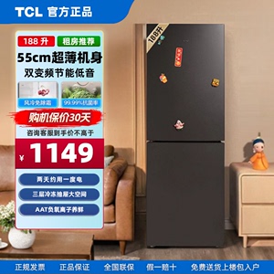 TCL冰箱双开门188升小型双变频风冷节能冰箱两天一度电55cm机身