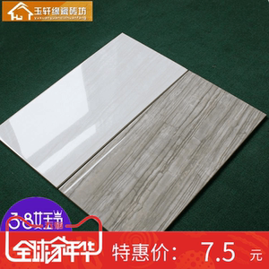 福万家瓷砖