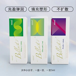 贝拉斯特bellast玻尿酸纽拉德彩饱满国内正规批文大中小分子