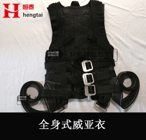 包邮 威亚衣影视威亚特技动作 全身威亚衣专业高品质威亚衣安全衣