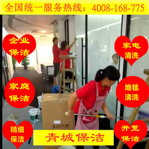 杭州家政服务家庭保洁公司上门钟点工到家清洁擦玻璃火爆优惠促销