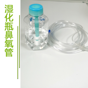 医用湿化瓶鼻氧管一次性使用氧气吸入器一体式湿化鼻氧瓶供氧