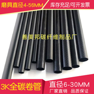 进口 高强度 3K 碳纤维管 外径5MM-30MM 碳纤维管  碳管 碳纤管