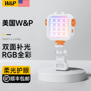 【美国W&P】手机拍照补光灯便携式双面灯直播拍摄打光灯rgb全彩单反相机摄影通用led小型户外手持迷你口袋灯