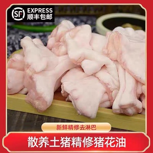 鸡冠油5斤装去淋巴花油农家新鲜土猪黑猪油炼油渣香酥顺丰包邮