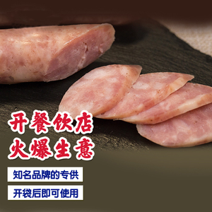 台湾饭团专用烤肠切片香肠片一棒米捧过路两只老饕人