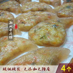 好食潮汕特产手工制作潮州小吃干同粿土豆粿甘筒果 4个装