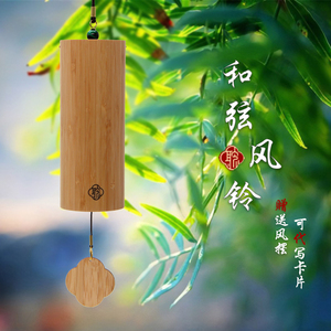 复古冥想日式风铃挂件庭院竹子和弦音乐铃铛户外手工装饰治愈礼物