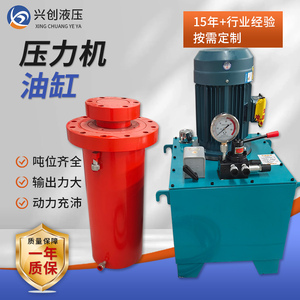 双向液压油缸配置380v液压泵站系统总成定制100吨200吨压力机油缸