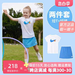 Nike 耐克童装女童短袖T恤短裙套装2024夏季新款儿童短T裙子2件套