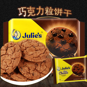 满4袋包邮julies 茱蒂丝巧克力粒饼干208g 马来西亚进口 袋装即食