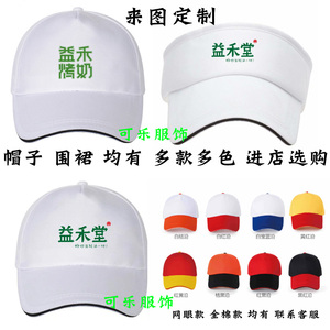 网红益禾堂烤奶围裙帽子定制logo奶茶店咖啡厅甜品店厨房围裙印字