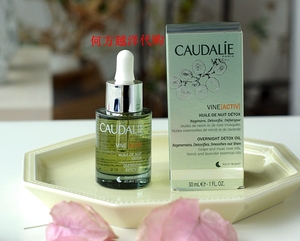 Caudalie欧缇丽葡萄籽赋颜多酚C15抗氧化眼霜/精华/精油 淡纹抗老