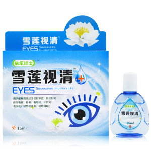雪莲视清滴眼液缓解眼睛干涩痒疲劳红肿学生熬夜抑菌清凉眼药水