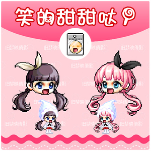 冒险岛 蓝蜗牛/路西德 笑的甜甜哒 绝版点装脸饰  闪耀出品