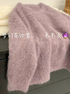 紫色水貂绒套头毛茸茸的毛衣女秋冬软糯加厚外穿高级水貂毛针织衫