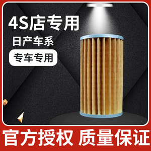 适用日产天籁轩逸cvt变速箱滤芯奇骏逍客骐达阳光波箱纸滤芯原厂