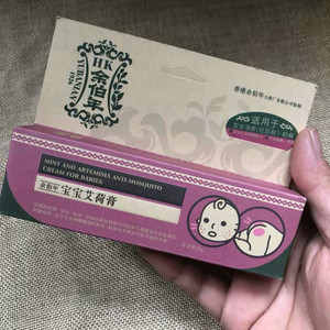 宝宝艾荷膏余伯年