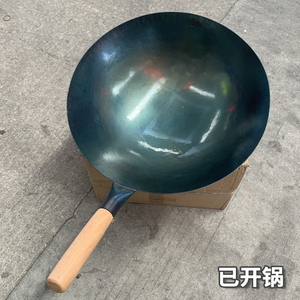 炒锅铁锅老式燃气家用尖底