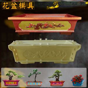 0018人付款淘宝花盆模具硅胶自制盆水泥模具大号塑料盆景磨具加厚特大