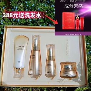 随心所淘521淘宝茵曼化妆品套装 茵曼青春肌肤补水礼盒套盒 正品