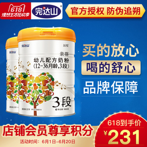 完达山金装茁悦亲蓓3段三段幼儿配方奶粉12-36个月 900g