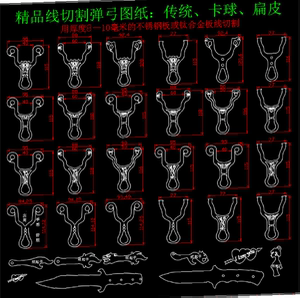 弹弓图纸cad 线切割dwg电子图激光不锈钢实木质弓钛合金扁弓冷弯