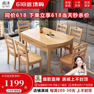 全实木餐桌椅组合现代简约方圆两用家用小户型可伸缩折叠圆形饭桌