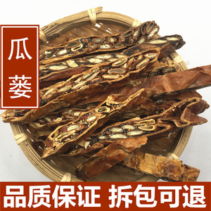 瓜蒌丝