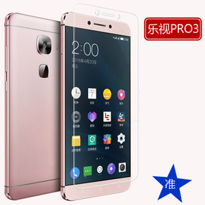 50文华专柜淘宝适用于乐视乐pro3双摄ai标准版手机贴膜屏幕膜保护膜