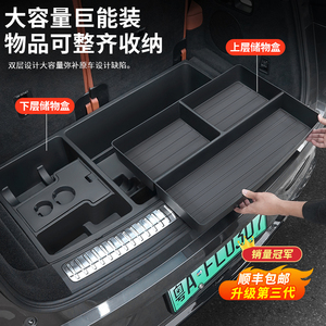 理想L7/L8/L9后备箱储物盒多功能车内收纳箱隐藏式置物收纳箱配件