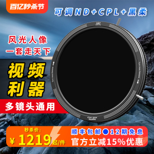 HY 可调减光镜 nd滤镜 偏振镜CPL 黑柔光镜67 77 82mm 三合一可变VND3-1000 大光圈防曝视频利器人像摄影风光